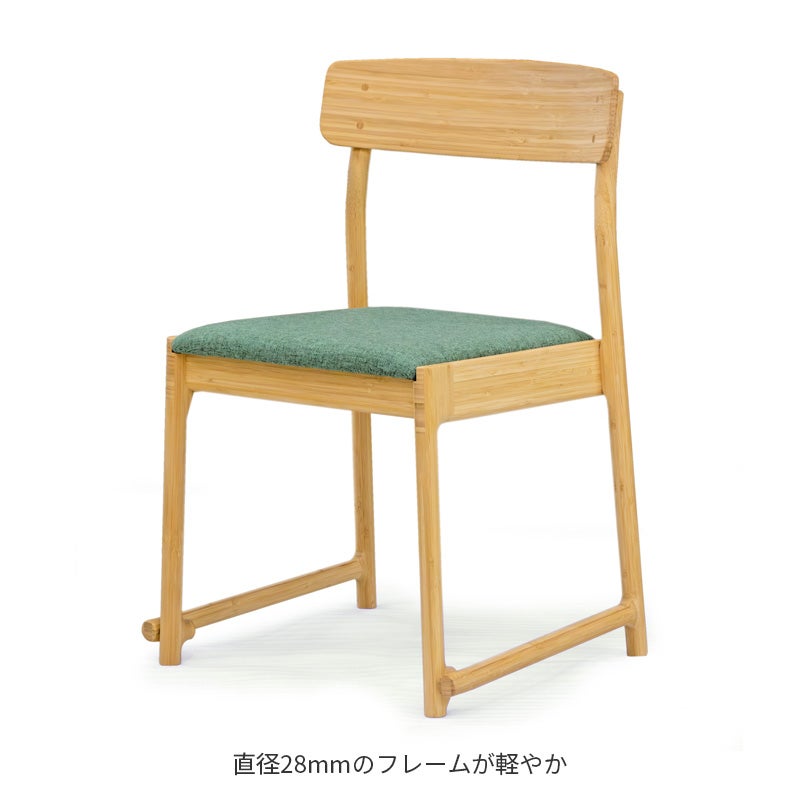 スタッキングチェア