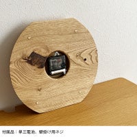 ヒダノキの時計